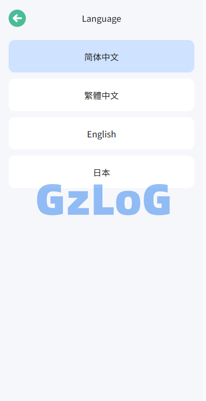 2、海外微盘系统/期货时间盘/多语言微盘/前端uniapp - GzLoG博客