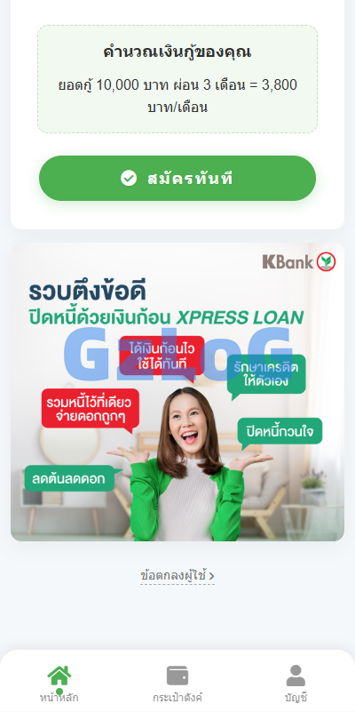 2、海外贷款系统/泰国贷款系统/小额套路贷款源码 - GzLoG博客