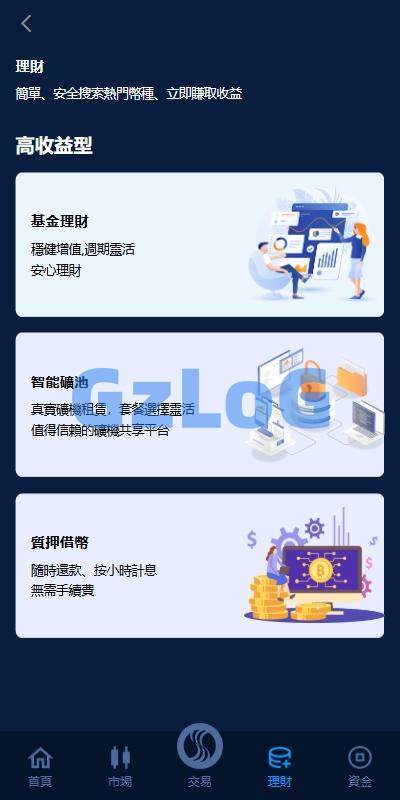 8、海外交易所系统/永续合约交割合约/K线控制/质押理财 - GzLoG博客