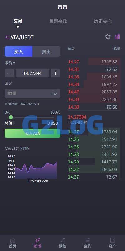 3、海外交易所系统/合约/期权/质押/秒合约/插针控制/申购 - GzLoG博客