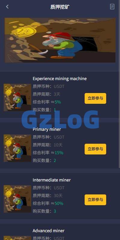 13、海外交易所系统/合约/期权/质押/秒合约/插针控制/申购 - GzLoG博客