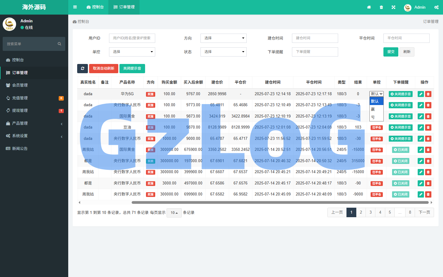 13、海外微盘系统/期货时间盘/多语言微盘/前端uniapp - GzLoG博客