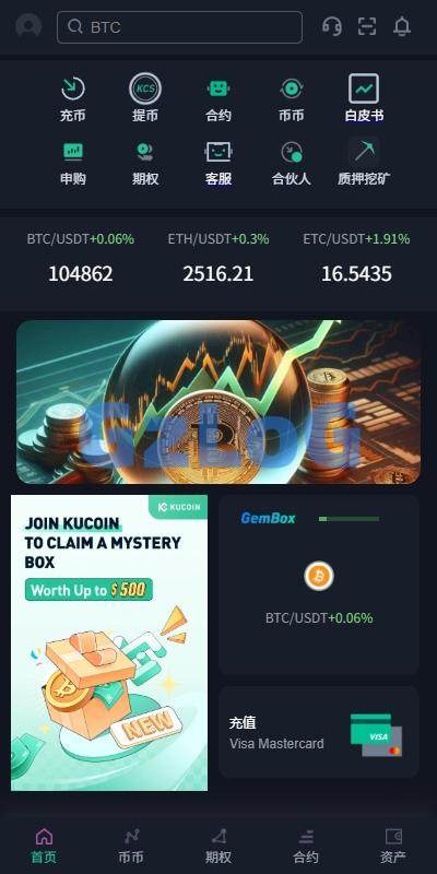 多语言交易所系统/合约/期权/秒合约/插针控制/申购