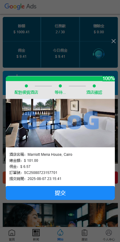 6、多语言酒店抢单刷单系统/海外Google酒店刷单/卡单连单 - GzLoG博客