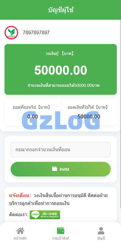 8、海外贷款系统/泰国贷款系统/小额套路贷款源码 - GzLoG博客