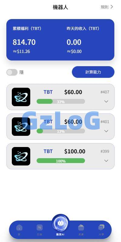 19、海外AI机器人算力投资/多语言投资复利/JAVA开发 - GzLoG博客