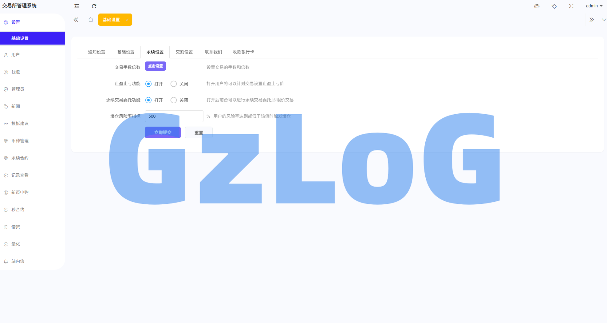 多语言综合交易所系统/外汇/期货/虚拟币/量化/申购交易