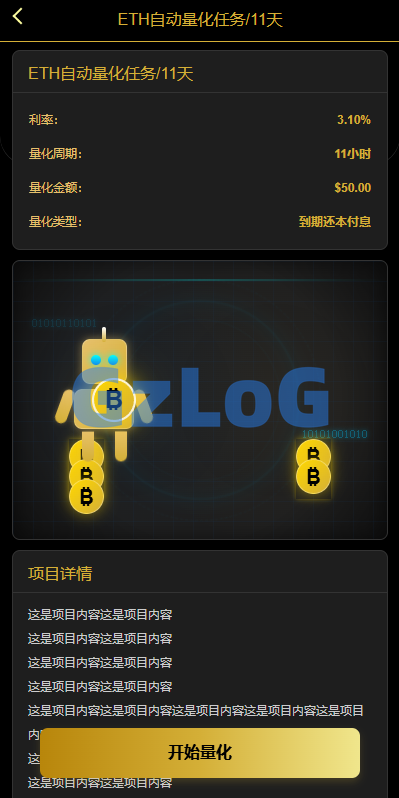 多语言虚拟币量化投资系统/海外币种投资/前端vue