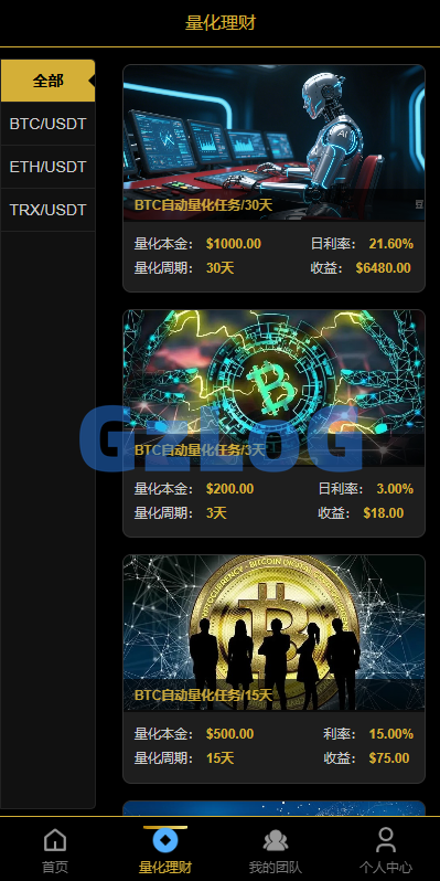 多语言虚拟币量化投资系统/海外币种投资/前端vue