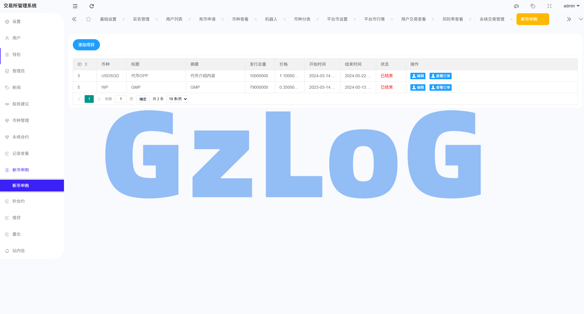 多语言综合交易所系统/外汇/期货/虚拟币/量化/申购交易