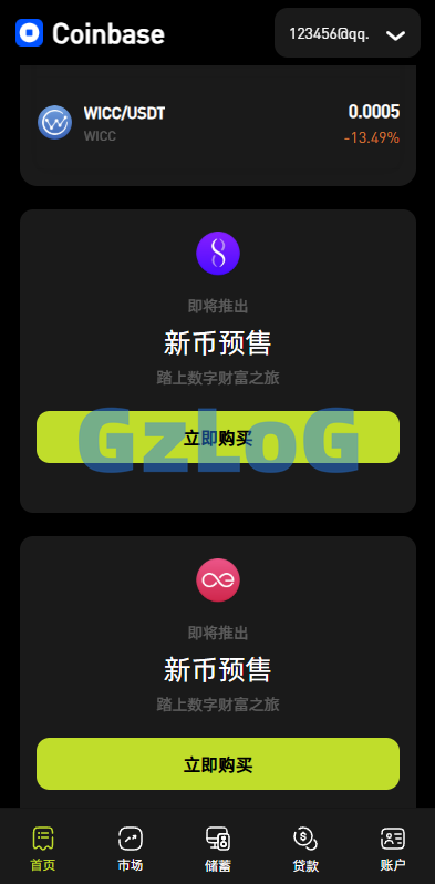 多语言综合交易所系统/外汇/期货/虚拟币/量化/申购交易