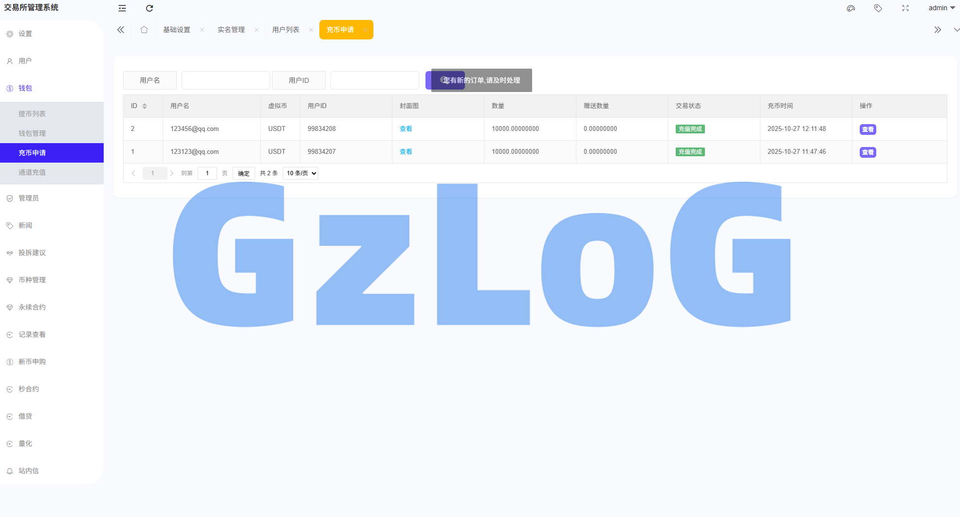 多语言综合交易所系统/外汇/期货/虚拟币/量化/申购交易
