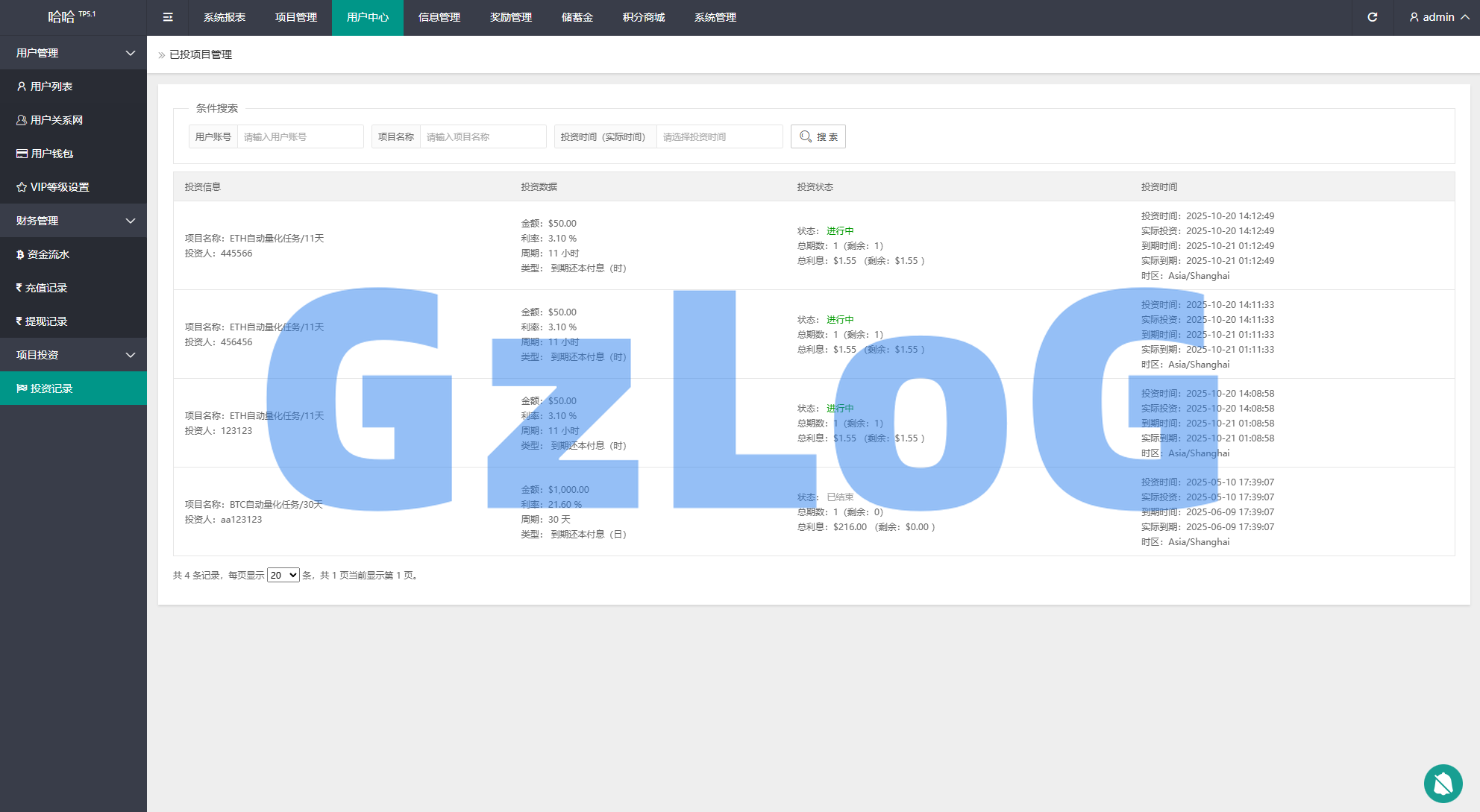 多语言虚拟币量化投资系统/海外币种投资/前端vue