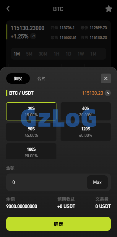 多语言综合交易所系统/外汇/期货/虚拟币/量化/申购交易