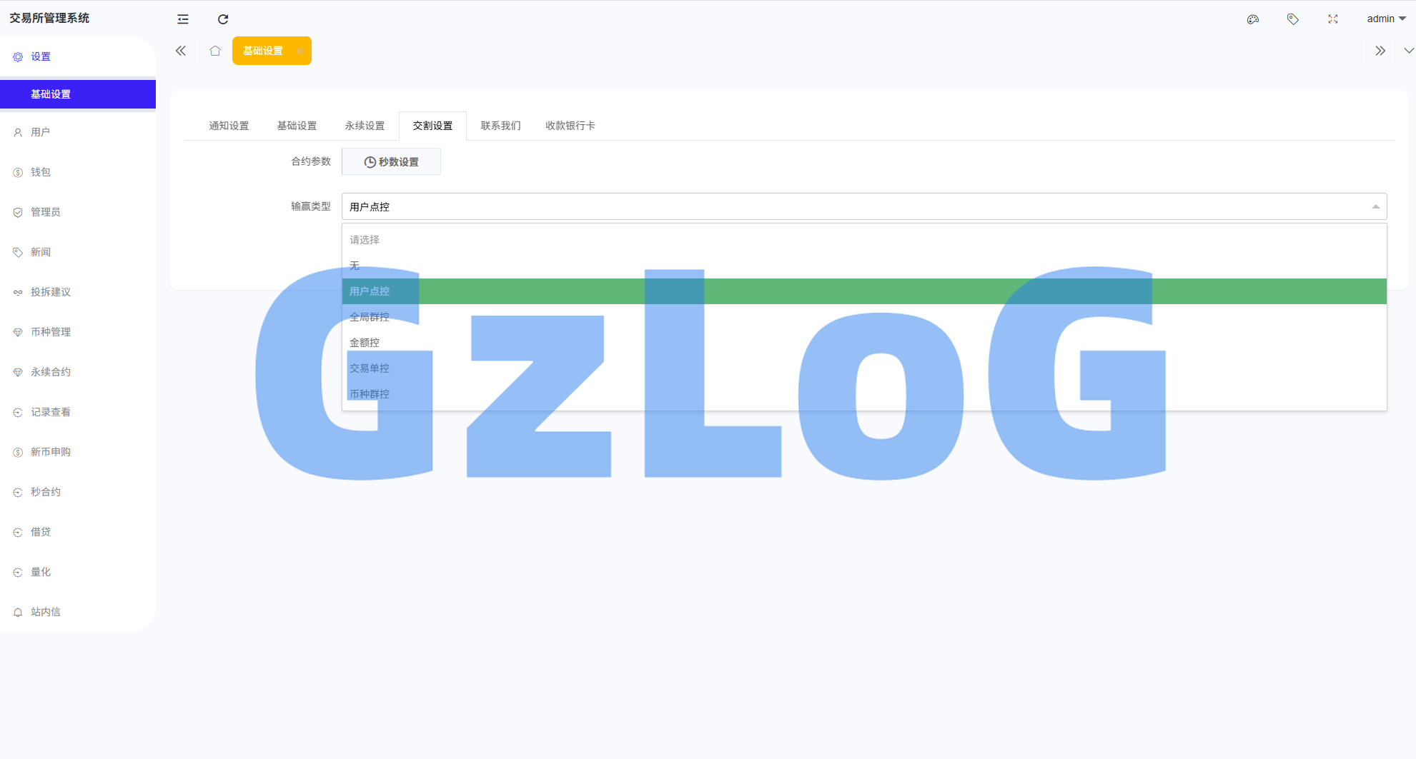 多语言综合交易所系统/外汇/期货/虚拟币/量化/申购交易