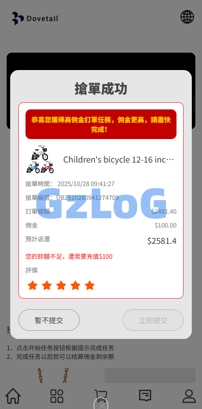 海外抢单刷单系统/打针卡单/彩金卡单领取/多语言刷单