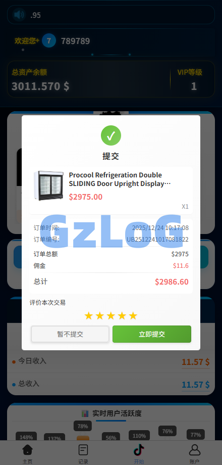 海外tiktok抢单刷单系统/手动派单/爆单卡单