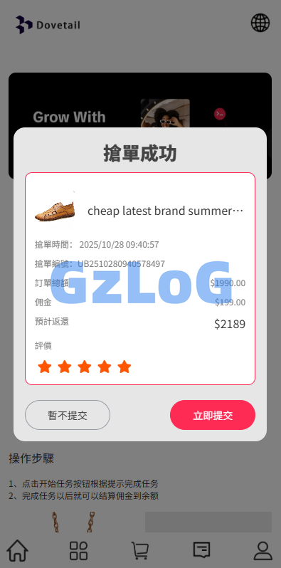 海外抢单刷单系统/打针卡单/彩金卡单领取/多语言刷单