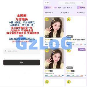 同城楼凤系统/约/炮空降楼凤信息网源码