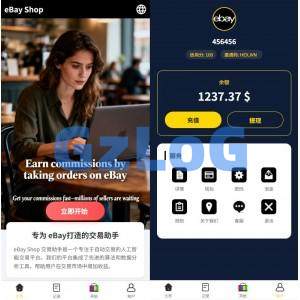 多语言eBay抢单刷单系统/40单任务快杀盘/连单卡单