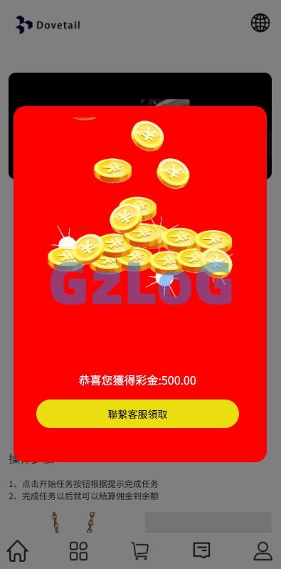 海外抢单刷单系统/打针卡单/彩金卡单领取/多语言刷单