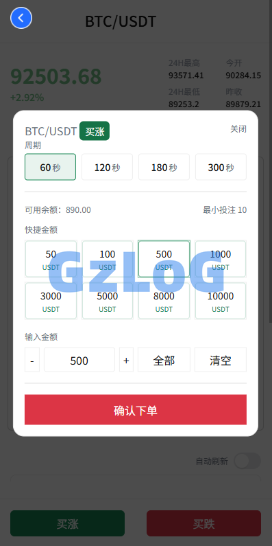 新UI海外微盘系统/虚拟币秒合约/多语言时间盘