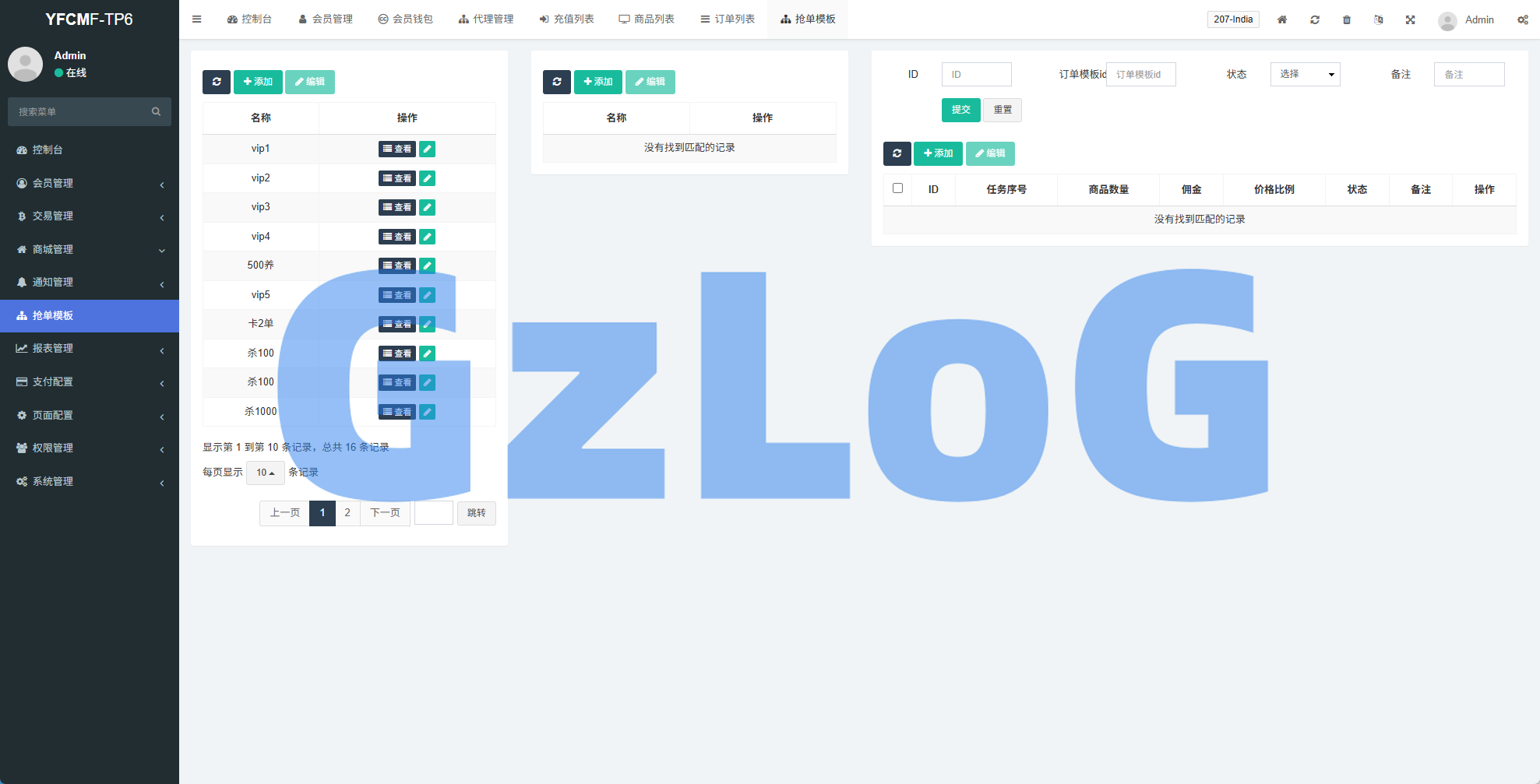 海外tiktok抢单刷单系统/手动派单/爆单卡单