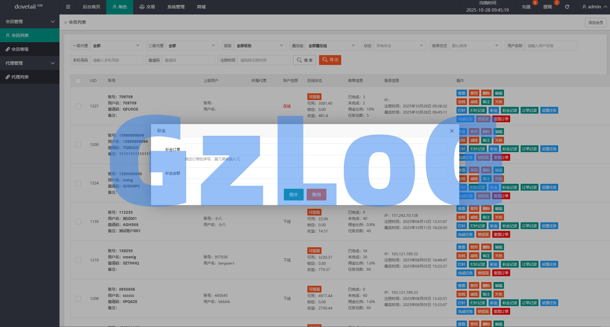 海外抢单刷单系统/打针卡单/彩金卡单领取/多语言刷单