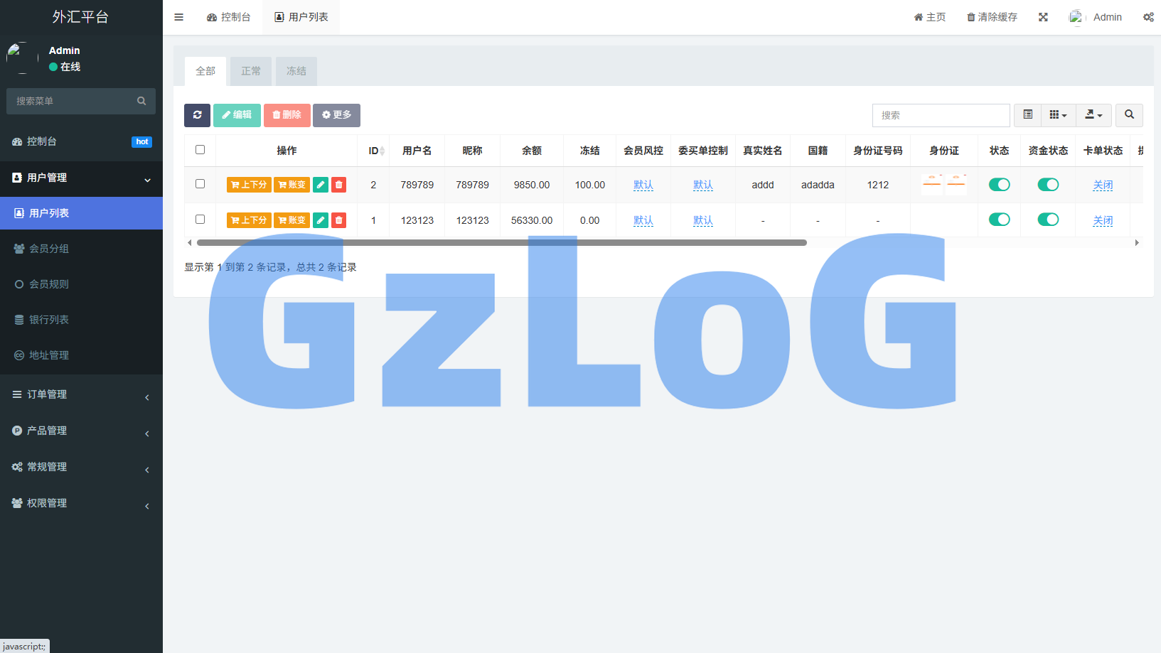 多语言外汇微交易/时间盘交易/委买微盘系统