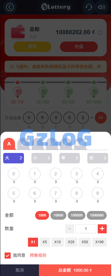 运营版快三竞猜投注系统/多语言彩/票/预设系统彩