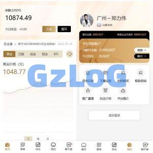 黄金投资跟单系统/投资理财/推广分销/聊天室