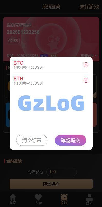 海外虚拟币竞猜投注/区块链竞猜游戏/开奖预设