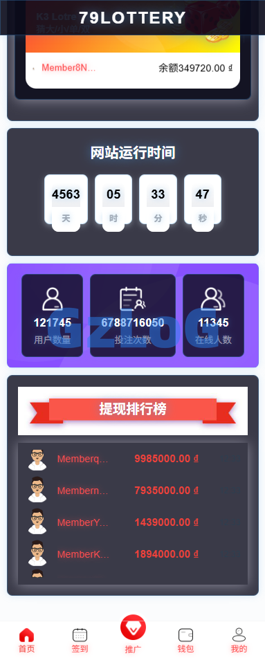 运营版快三竞猜投注系统/多语言彩/票/预设系统彩