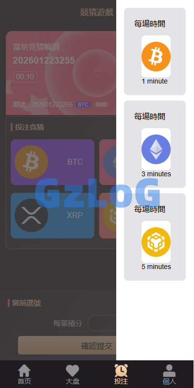 海外虚拟币竞猜投注/区块链竞猜游戏/开奖预设