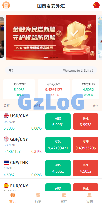 多语言外汇微交易/时间盘交易/委买微盘系统
