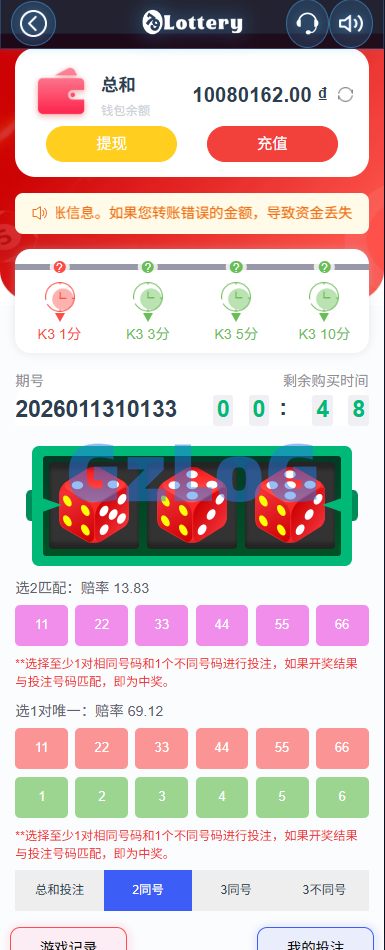 运营版快三竞猜投注系统/多语言彩/票/预设系统彩