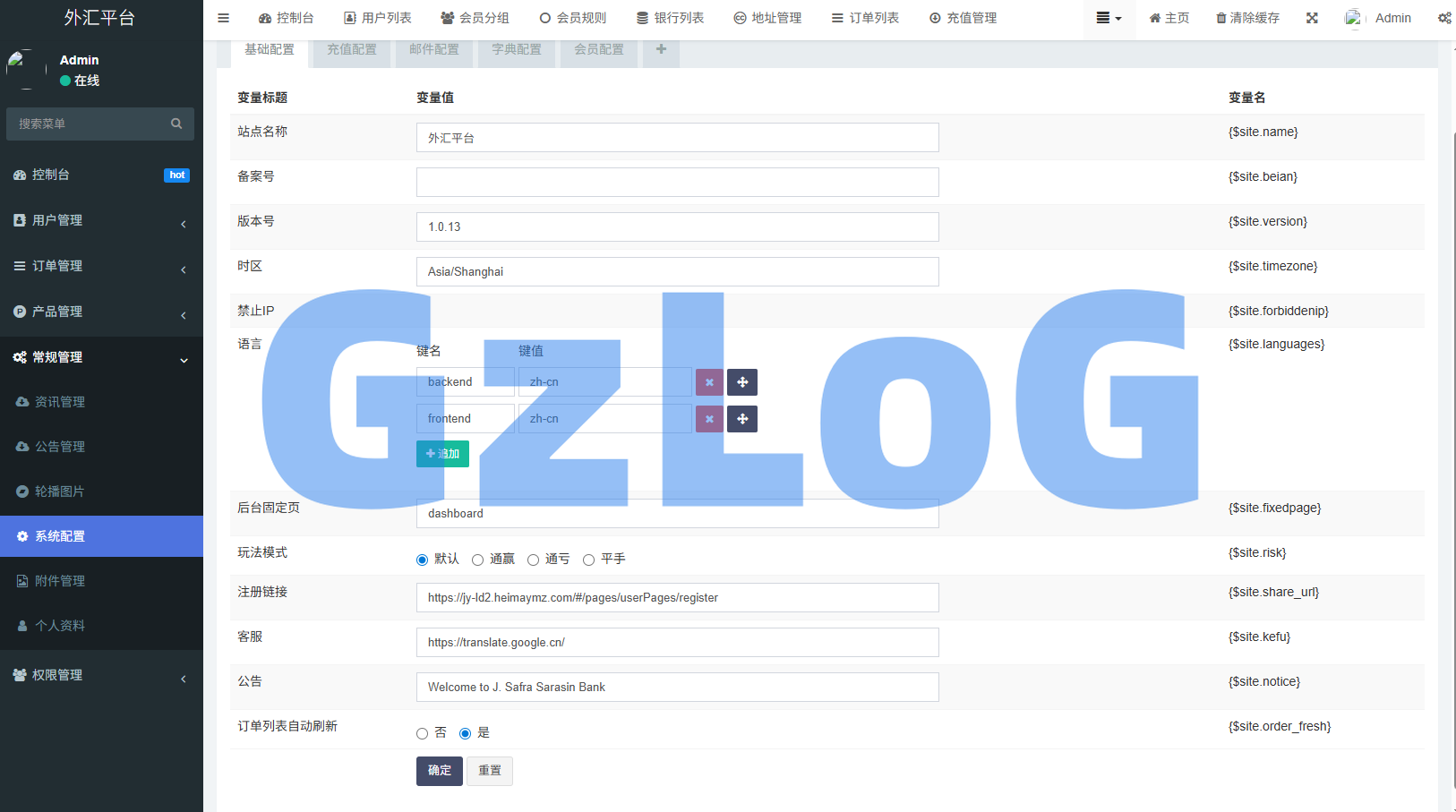 多语言外汇微交易/时间盘交易/委买微盘系统