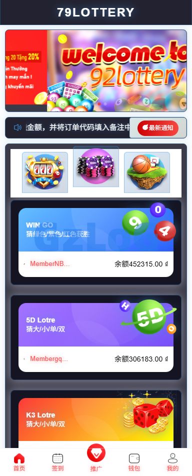 运营版快三竞猜投注系统/多语言彩/票/预设系统彩