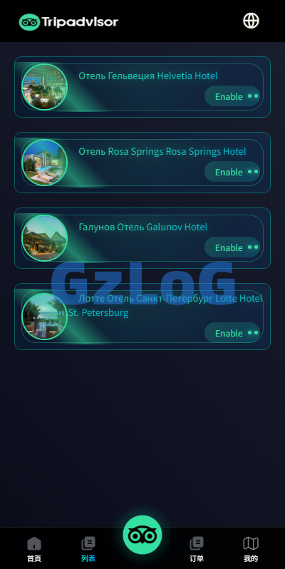 多语言酒店抢单刷单系统/卡单连单/信用分/海外刷单