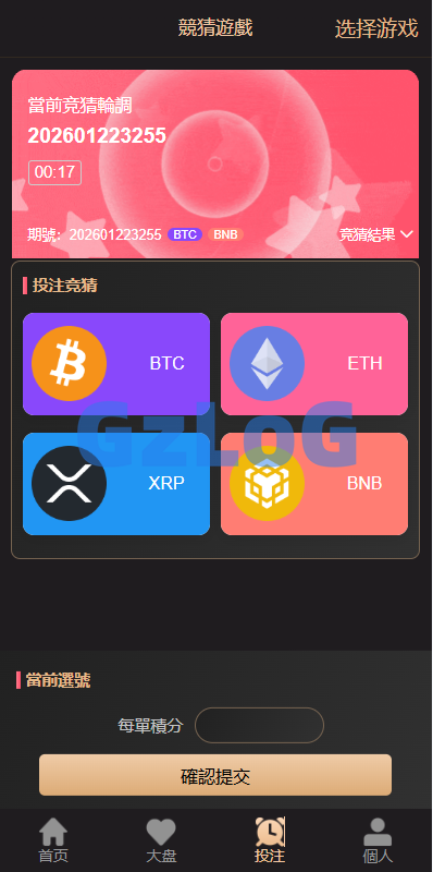 海外虚拟币竞猜投注/区块链竞猜游戏/开奖预设