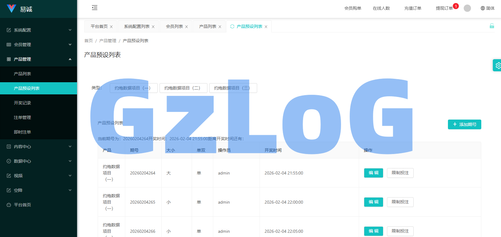 新版空降约/炮系统/同城任务/系统彩预设/前后端VUE