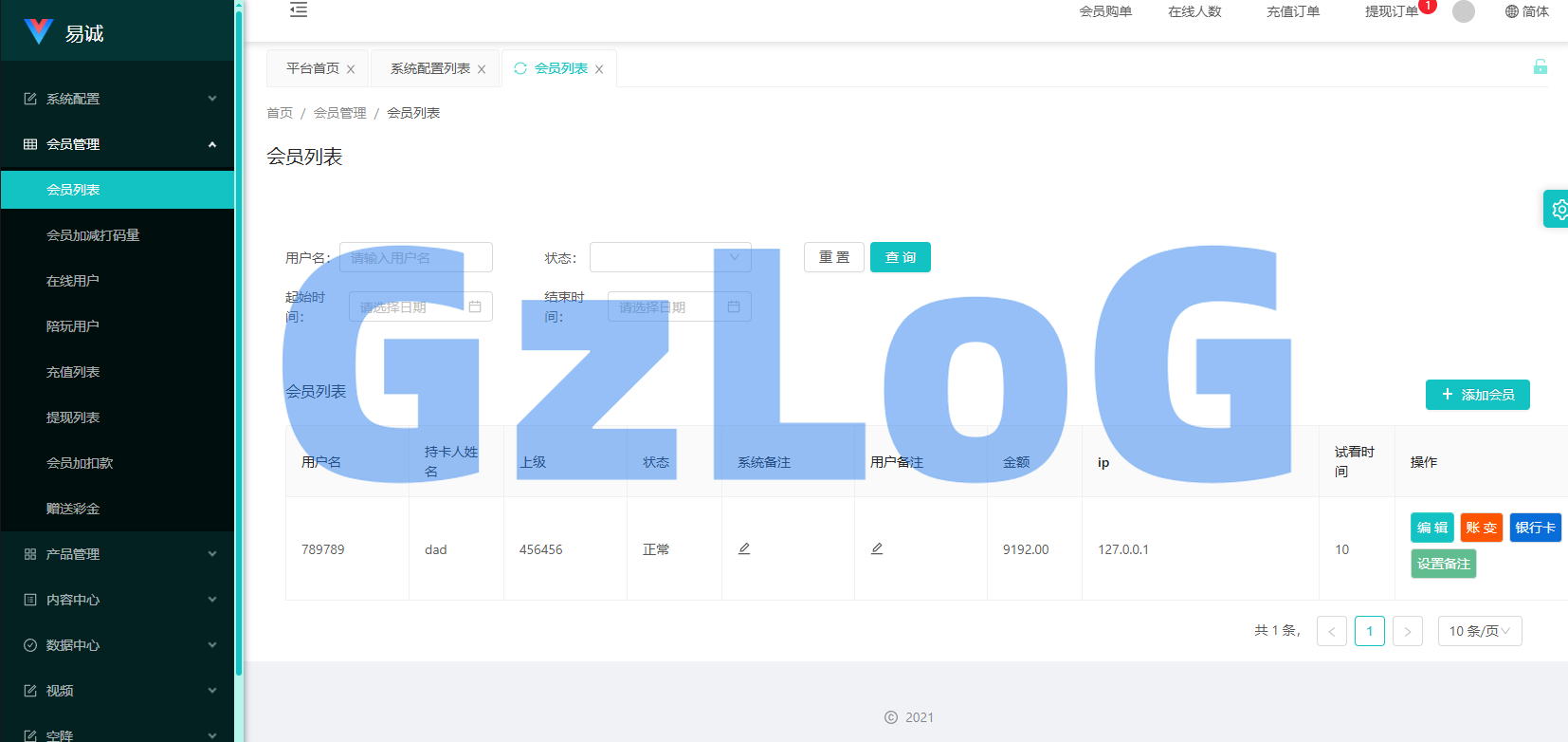 新版空降约/炮系统/同城任务/系统彩预设/前后端VUE