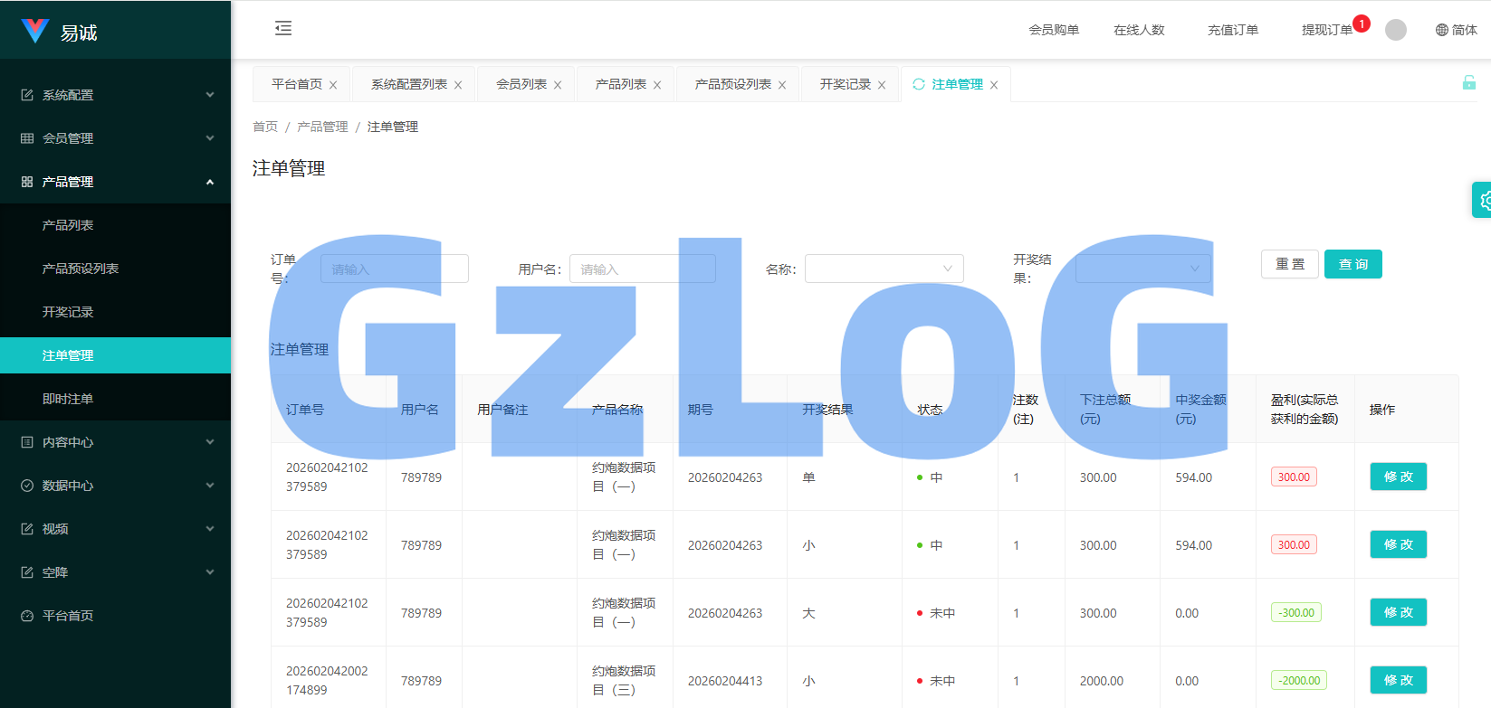 新版空降约/炮系统/同城任务/系统彩预设/前后端VUE