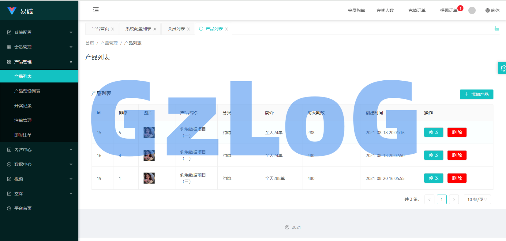 新版空降约/炮系统/同城任务/系统彩预设/前后端VUE