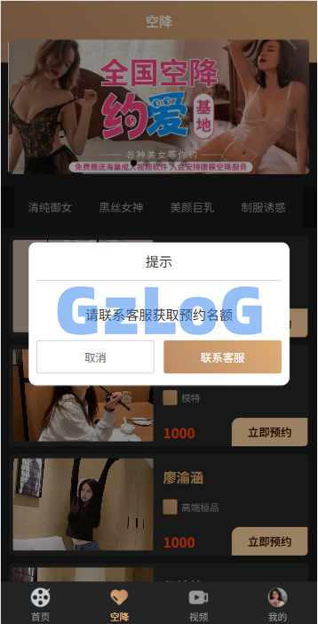 新版空降约/炮系统/同城任务/系统彩预设/前后端VUE