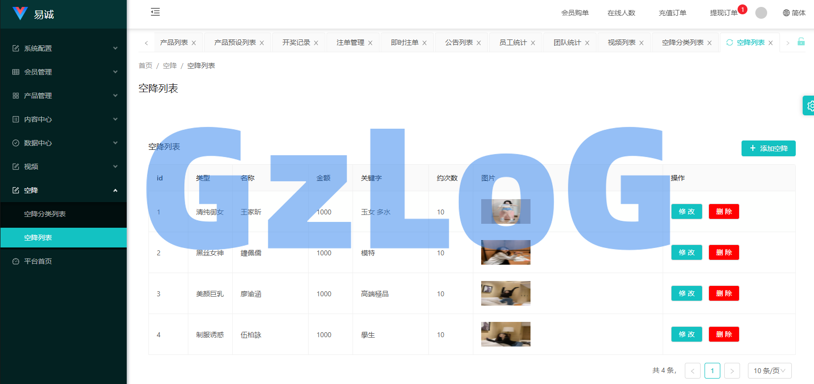 新版空降约/炮系统/同城任务/系统彩预设/前后端VUE