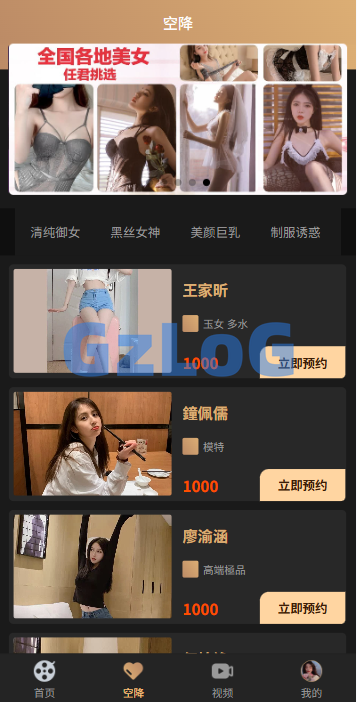 新版空降约/炮系统/同城任务/系统彩预设/前后端VUE