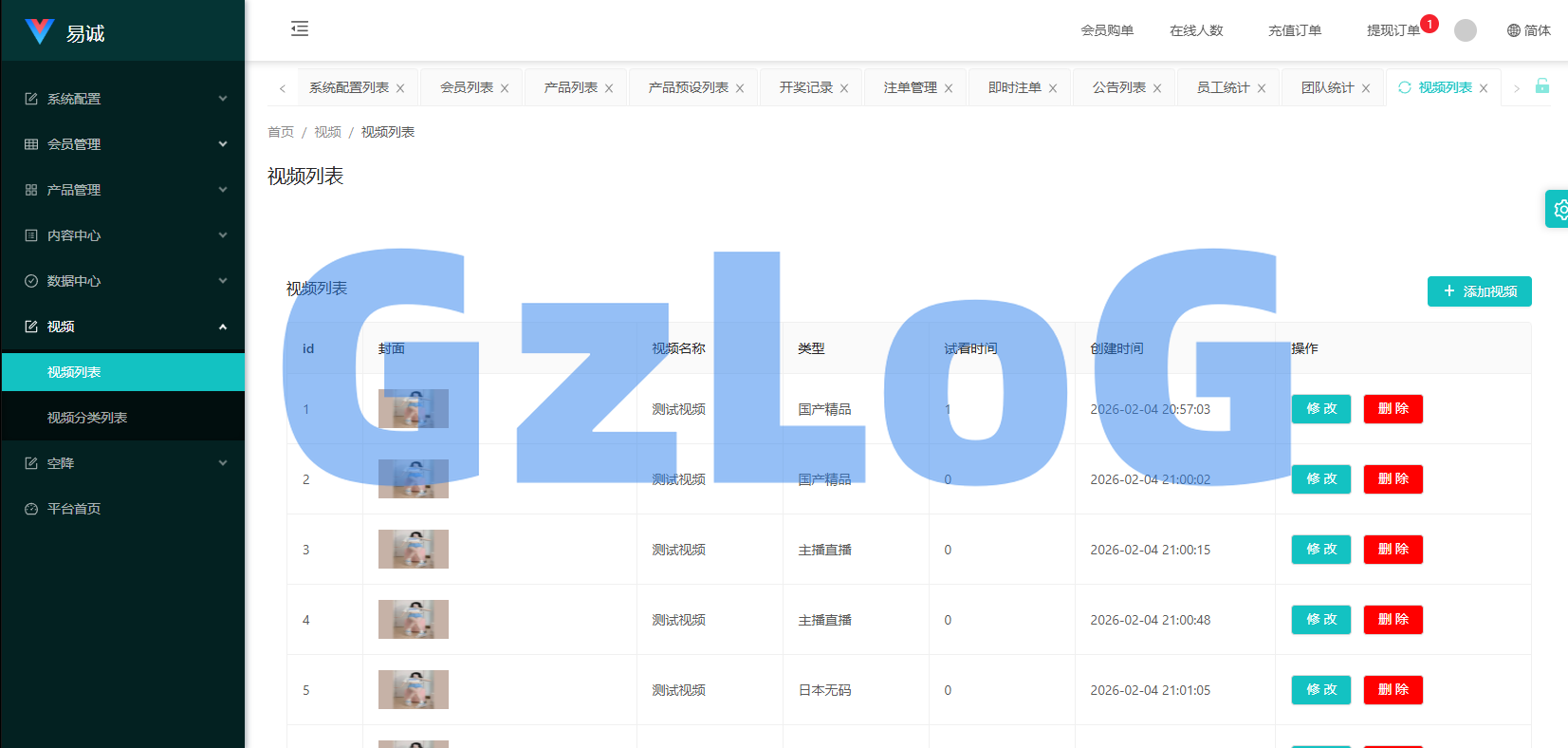 新版空降约/炮系统/同城任务/系统彩预设/前后端VUE