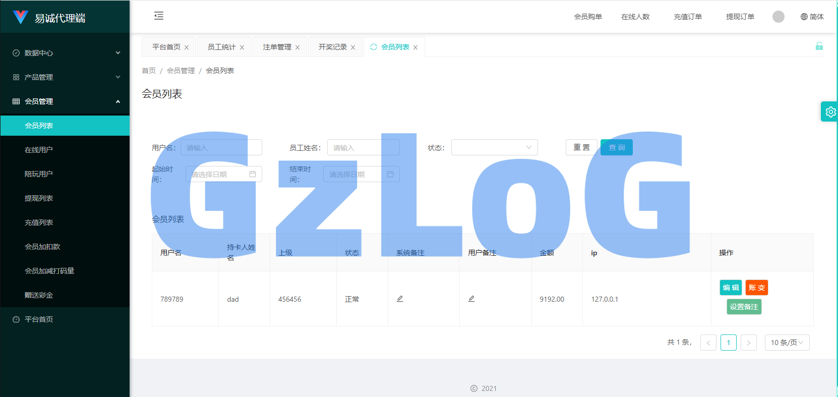 新版空降约/炮系统/同城任务/系统彩预设/前后端VUE