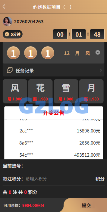 新版空降约/炮系统/同城任务/系统彩预设/前后端VUE